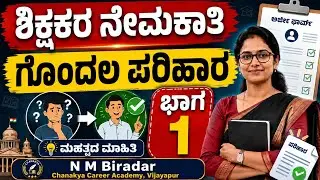 NAMMA CHANAKYA is live