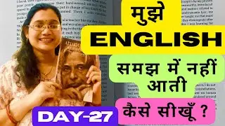 Learn Powerful English vocabulary | &ldquo;wings of fire by APJ Abdul Kalam&rdquo;| इंग्लिश बोलना कैसे सीखें |