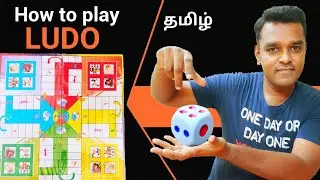How to play Ludo game | Ludo game in Tamil