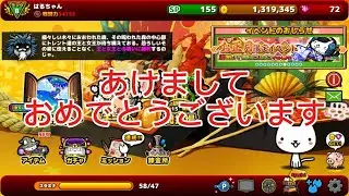 (ぼくとネコ)あけましておめでとうございます#1