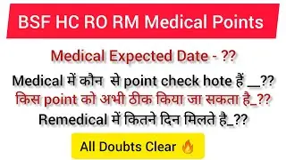 BSF HC RO RM Medical important Points/ bsf ro rm medical से पहले ये tests करा लें #bsf #bsfrorm2023