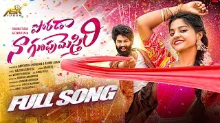 PORADA NAA GUMPU MESTHIRI FULL SONG || LATEST FOLK SONG 2025 || VAGDEVI || YAMUNA TARAK || ASK TUNES