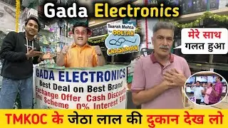 inside Gada Electronics Tour || Tarak Mehta Ka Oolta Chasma || TMKOC Gada Electronics