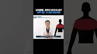 여유증 없애는 초간단 운동법 최초 공개 #여유증  #여유증운동 #여유증없애는법