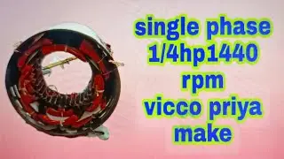 0.18kw 1/4hp 1440rpm single phase vicco priya company सिंगल फेस 1440 आरपीएम 0.18 किलो वाट फुल रिवाइं