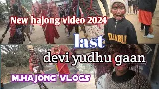 New hajong video 2024//last devi yudhu gaan#hajong #mhajongvlogs #hajongvlogs