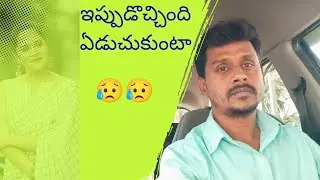 Anasuya. ఇప్పుడొచ్చింది ఏడుచుకుంటూ😥😡#youtubeshorts 