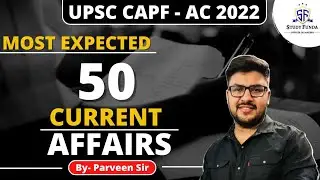 CAPF AC 2022 | Most Expected Current Affairs by Parveen Sir #capfac2022 #studyfunda #currentaffairs