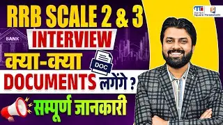 Documents Required for RRB Scale 2 & 3 Interview | @ThePieRSquare