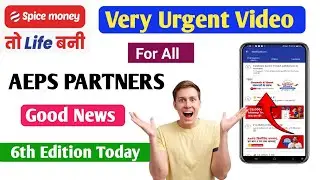Very Urgent Video For Spice Money AePS Retailers ✓ Spice Money Banking New Update |6th Edition Today