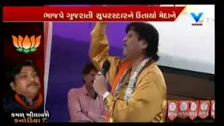 Actor Naresh Kanodia BJP Gujarat Election Campaign on Vishesh program | Vtv News
