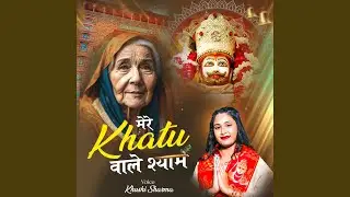 Mere Khatu Wala Shyam