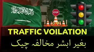 How to Check Traffic Violations in KSA Without Absher | Latest Method 2025
