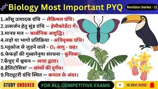 Biology PYQ Marathon 2025 | SSC CGL, CHSL, Railway, Ntpc & State Exams | Most Repeated Questions