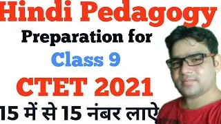 #CTETHINDIPEDAGOGY 2021 ||#CTET2021