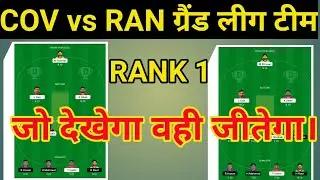 COV vs RAN Dream 11 Team | RAN vs COV Dream 11 Prediction | comilla Victorian vs Rangpur Riders