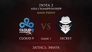Cloud9  vs  Secret, DAC Main Event, LB Round 3, Game 1