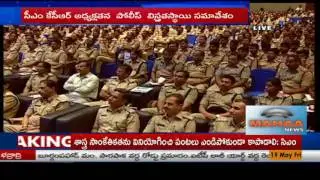 CM KCR Speech At Telangana State Police Officers Conference | Mahaa News
