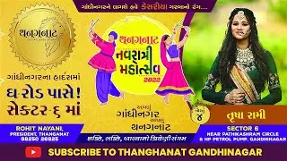 Live 🔴 Navratri Garba - Day 4 | Trusha Rami | Thanganat Navratri 2022 Gandhinagar