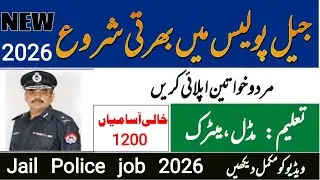 Jail Police Jobs 2026 | Latest Prison Department Vacancies | Eligibility & Apply Online
