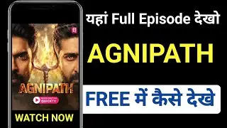 Agnipath Full Episode Kaise Dekhe | Agnipath Quick Tv Full Episode