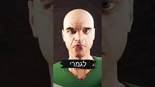 אל תנסו זאת בבית #gta #צמחוני #podcast #סטנדאפלילדים #פוריו #funny #humor #צחוקים #gaming #fortnite