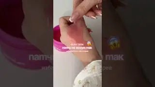 Розовые патчи💗 арт. Wb: #WW168649 | РП