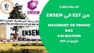 من est  الى TalibTalks #1 | ensem