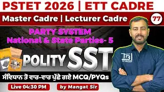 Punjab Govt. Exams | Master Cadre | PSTET | ETT Cadre Polity MCQ / PYQ 