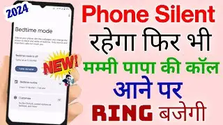 Phone silent rahega fir bhi ring bajegi 🔥 Best Android Tricks 2024 - MS Jadoun