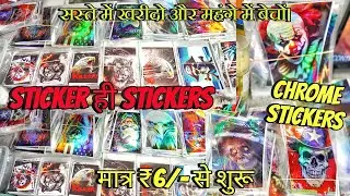 Shocker Sticker in Cheapest Price 🔥💯 Sticker ही Sticker ✅💯 Cheapest Stickers for Your Bikes/Cars ✅