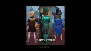 最近莊園流行胖胖風#第五人格創作星 #第五人格 #是時候啓動第五人格了 #創作者扶持計劃 #遊戲破壁