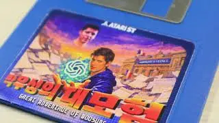 박우성의 대모험 (ATARI 1040ST)