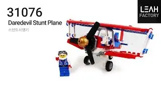 Lego 31076 Daredevil Stunt Plane / 스턴트 비행기 - Speed Build
