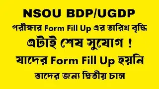 NSOU BDP/UGDP Exam Form Fill Up Date Extended | Term End Examination 2025 | Graduation Form Fill Up 