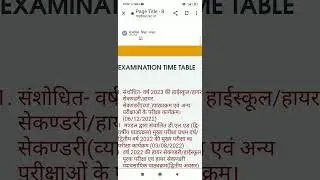 MPBOARD 2022-2023 TIME TABLE DOWNLOAD#mpbse#timetable#trending # yTshorts