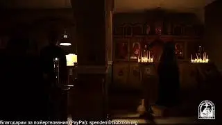Вечерня,  34-я седмица по Пятидесятнице, воскресенье.