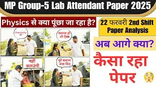 MP Group 5 Lab Attendant 2nd Shift Paper Analysis 2025 | 22 Feb 2nd Shift Paper Analysis 2025| MPESB