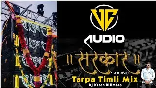 VC audio Sarkar Sound | Tarpa Timli Mix 2026 Tarpa Timli Mix 2026 | The Desi Dholki Lovers 