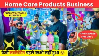 Home Care Products Business😱     #cleaningsharthi