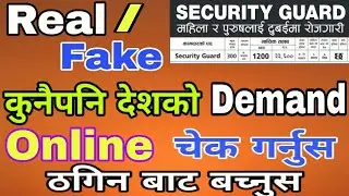 How to check Manpower Demand । How to Check Lot No । डिमान्ड चेक गर्ने तरीका ।