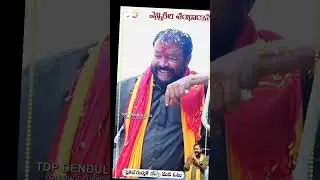 Denduluru mas  leader MLA tiger garu