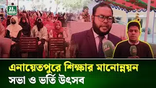 Admission test begins at Khwaja Yunus Ali Laboratory School and College | Admission | NTV News