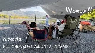 ตะลอนจิบ..Ep.4 - CHONBURI MOUNTAINCAMP