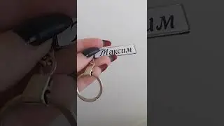 Подарок водителю - брелок с гос номером #ozon #automobile #car #present #оренбург #подарки