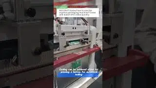 Still don't know how to use the express packaging machine? Come and watch this video quickly