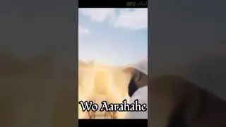 Wo Aaraha Hai (Imam Mahdi Status) | info ISLAM