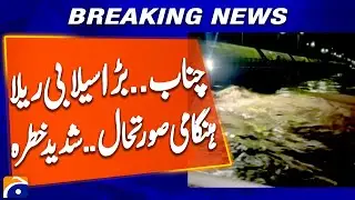 Breaking: Severe Flood Feared in Chenab River Areas | Latest Situation Update | Breaking News