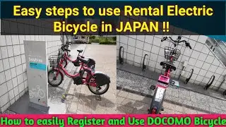 How to use DOCOMO RENTAL ELECTRIC BICYCLE in JAPAN | BAY BIKE | EASY STEPS | Convenient Sight Seeing