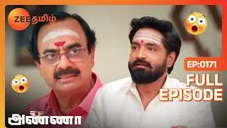 சௌந்தரபாண்டியையே பயமுறுத்திட்டாரே சண்முகம்  - Anna - Full Ep 171 - Zee Tamil